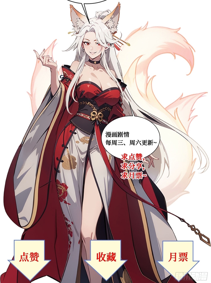 Tà Thần Giáng Thế, Ta Có Một Tòa Đại Hung Ngục Chap 28 - Next Chap 29