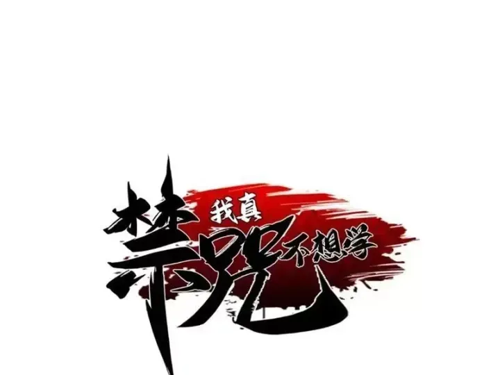 Ta Thật Không Muốn Học Cấm Chú Chap 170 - Next Chap 171