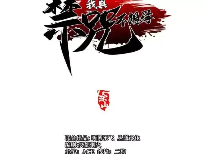 Ta Thật Không Muốn Học Cấm Chú Chap 171 - Next Chap 172