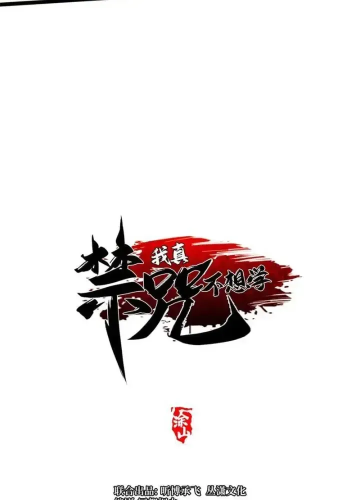 Ta Thật Không Muốn Học Cấm Chú Chap 36 - Next Chap 37