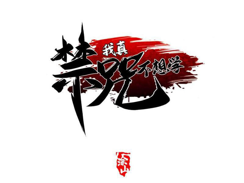 Ta Thật Không Muốn Học Cấm Chú Chap 73 - Next Chap 74