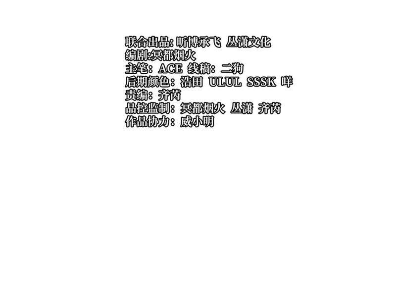 Ta Thật Không Muốn Học Cấm Chú Chap 73 - Next Chap 74