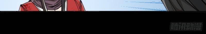 Ta Thật Không Phải Là Khí Vận Chi Tử Chap 83 - Next Chap 84