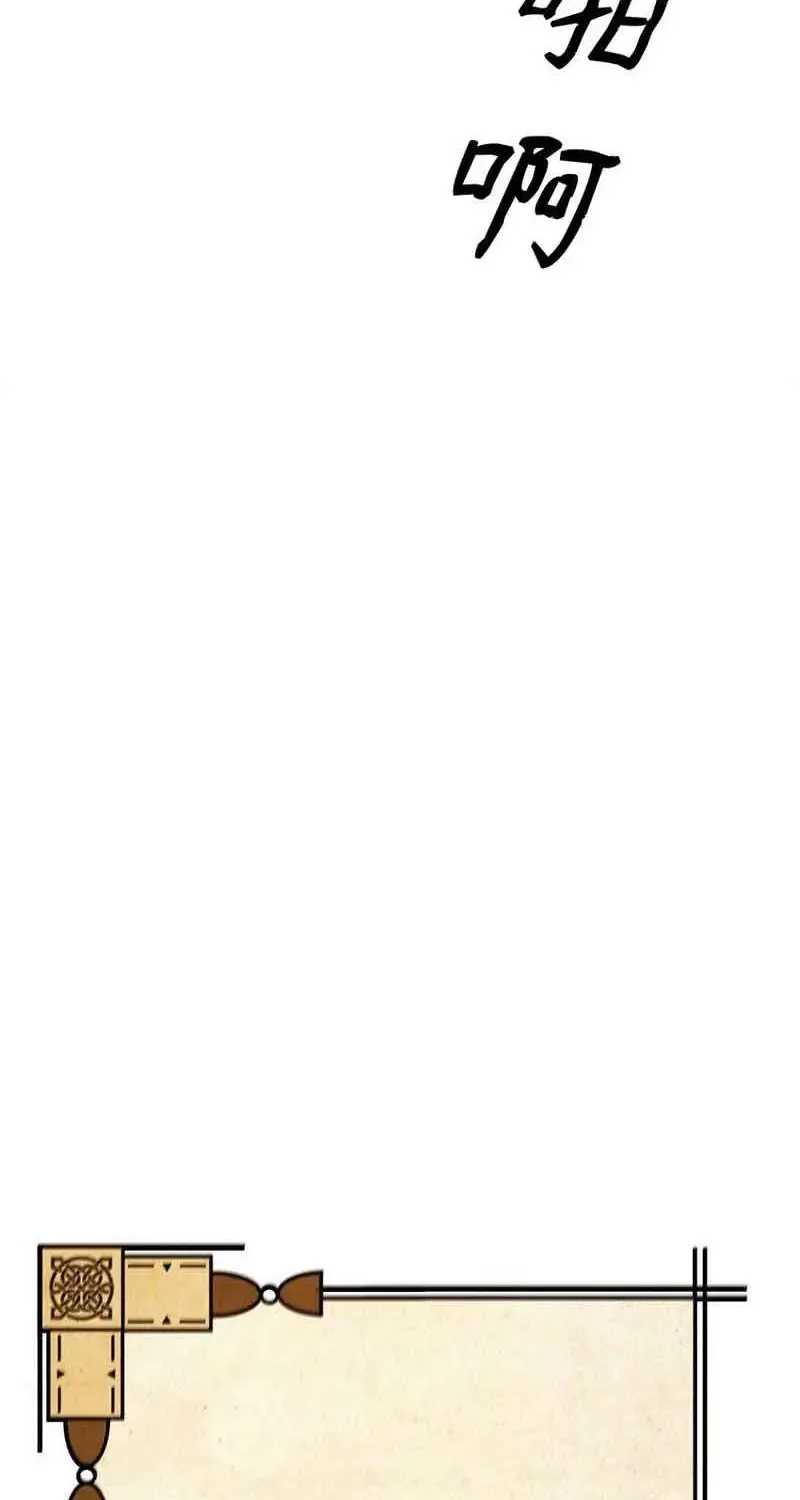 Ta Thật Sự Không Muốn Làm Gian Thần Chap 2 - Next Chap 3