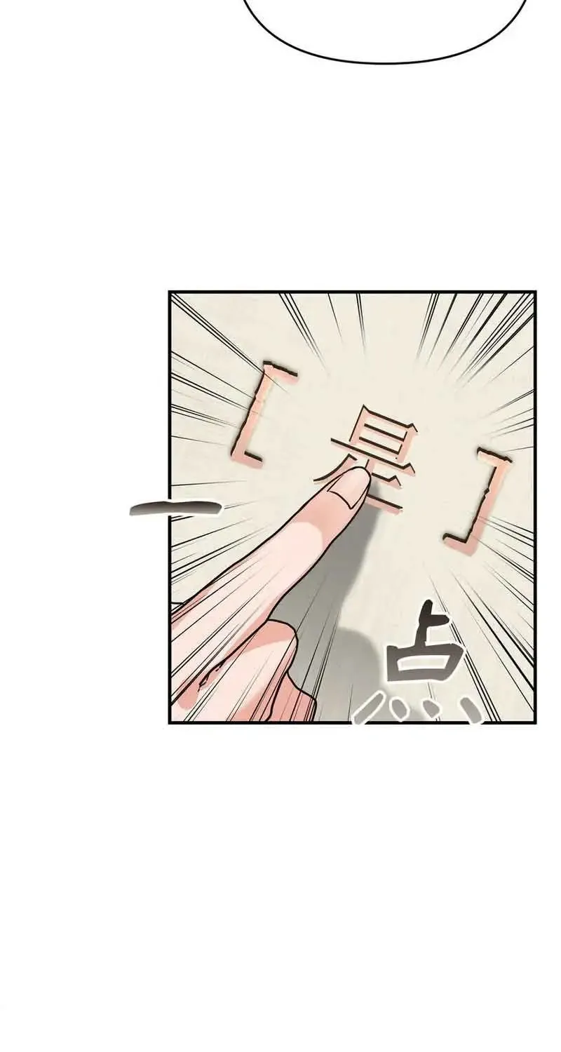 Ta Thật Sự Không Muốn Làm Gian Thần Chap 2 - Next Chap 3