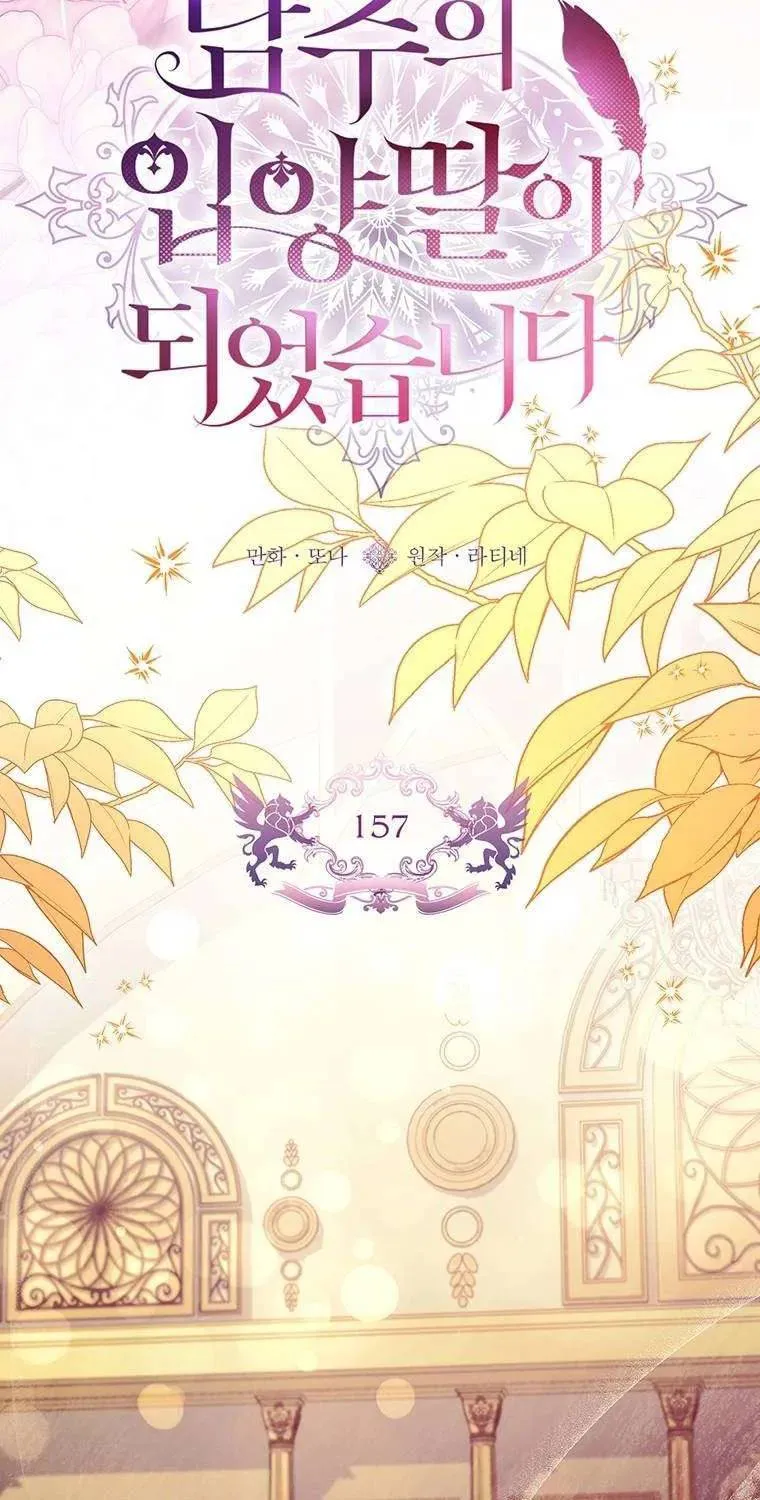 Ta Trở Thành Con Gái Nuôi Của Nam Chính Chap 157 - Next Chap 158