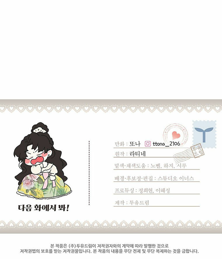 Ta Trở Thành Con Gái Nuôi Của Nam Chính Chap 68.2 - Next Chap 69.2