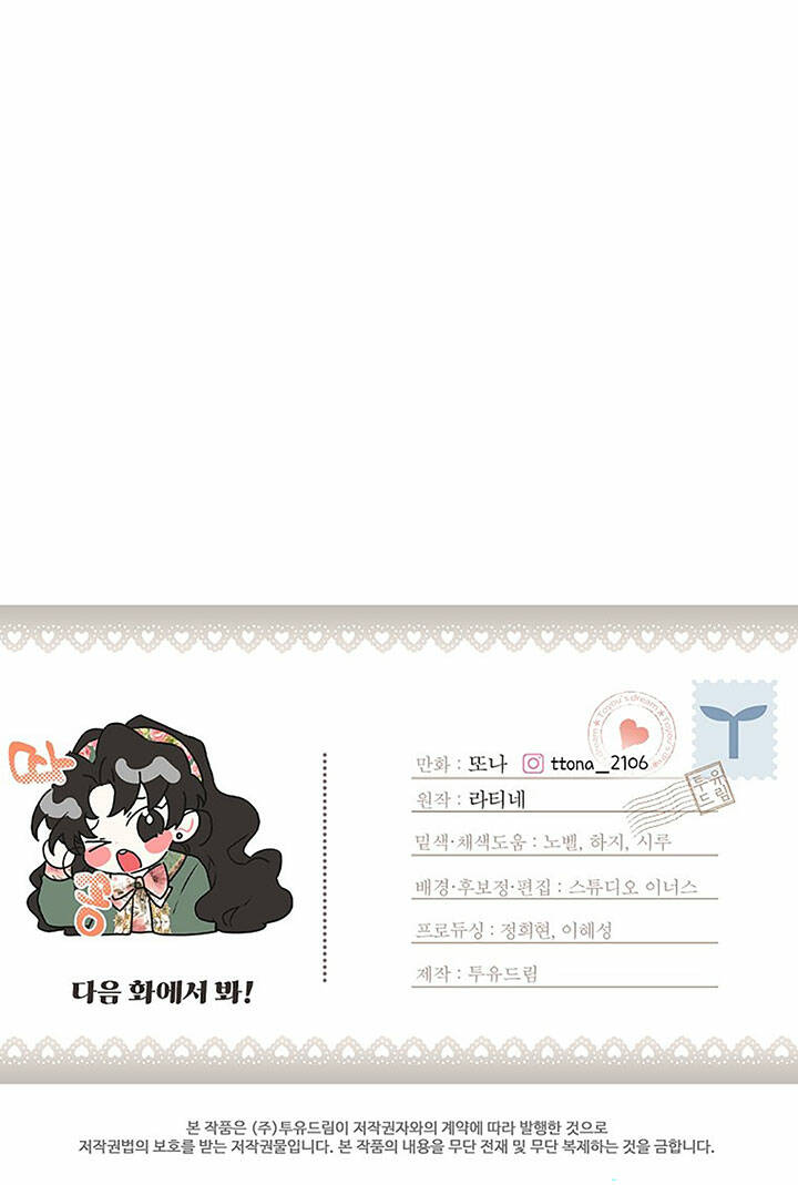 Ta Trở Thành Con Gái Nuôi Của Nam Chính Chap 70.2 - Next Chap 71.2