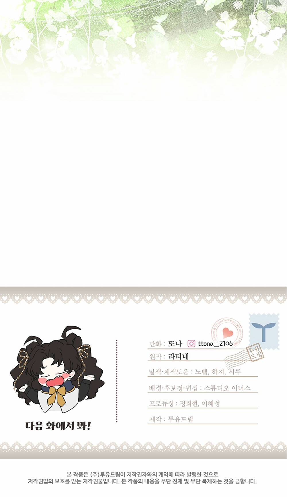 Ta Trở Thành Con Gái Nuôi Của Nam Chính Chap 75.2 - Next Chap 76.2