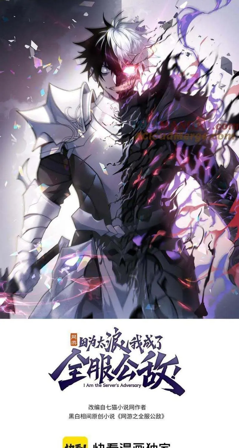 Ta Trở Thành Đại Phản Diện Của Toàn Sever Chap 107.1 - Next Chap 108.1