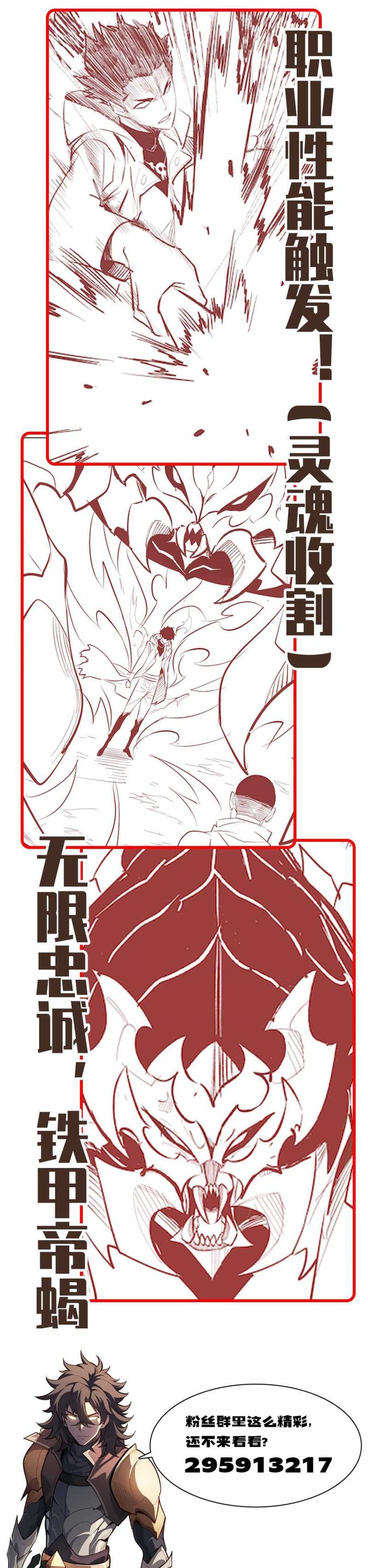 Ta Trở Thành Thần Sau Khi Afk Hàng Triệu Năm Chap 2 - Next Chap 3