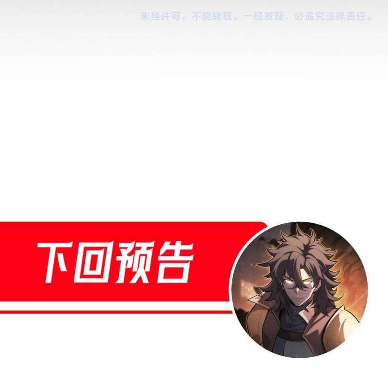 Ta Trở Thành Thần Sau Khi Afk Hàng Triệu Năm Chap 2 - Next Chap 3