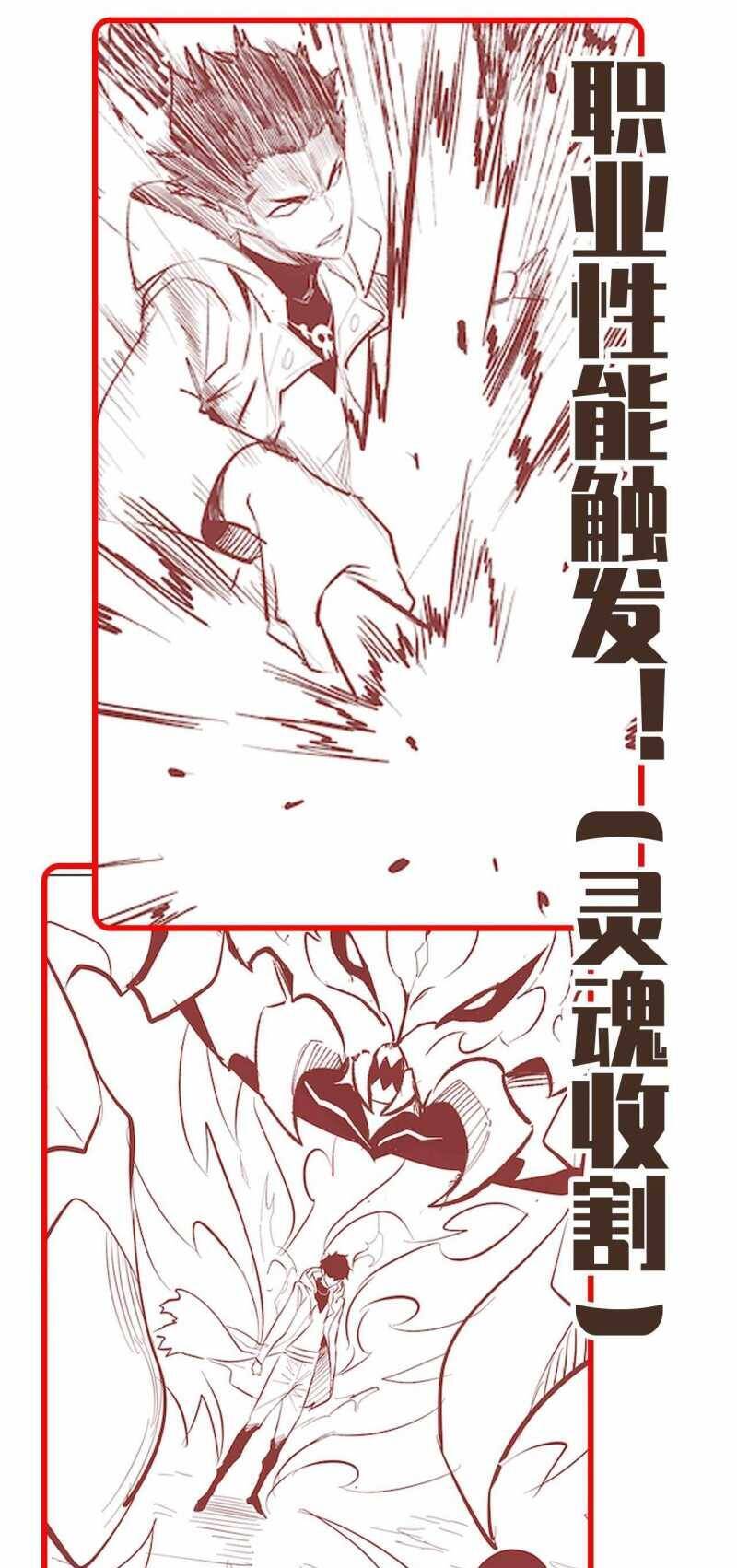 Ta Trở Thành Thần Sau Khi Afk Hàng Triệu Năm Chap 2 - Next Chap 3