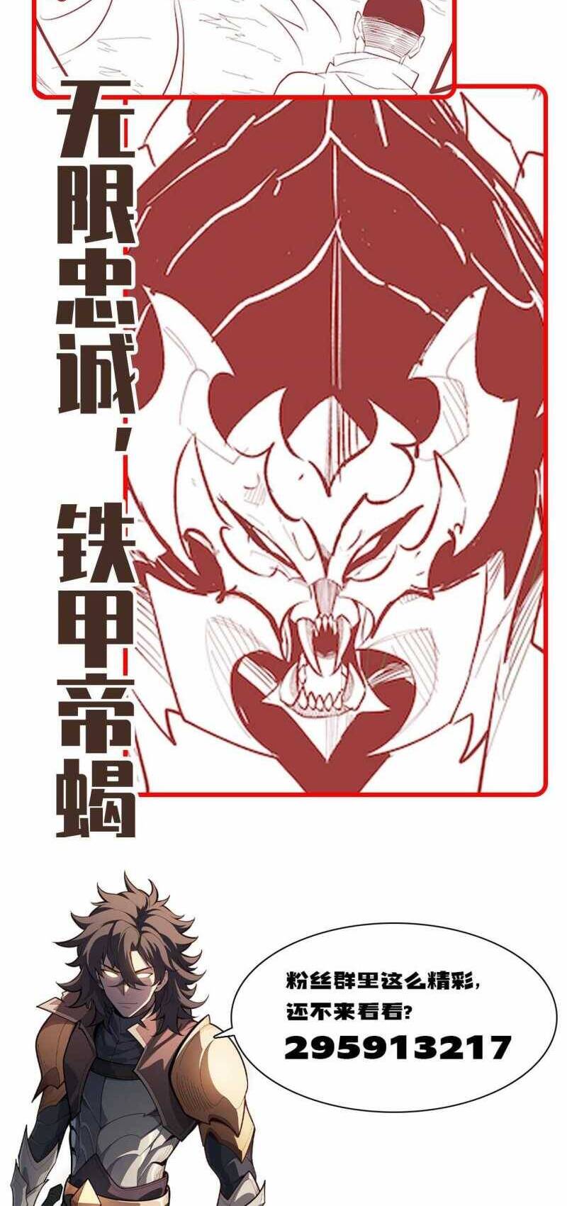 Ta Trở Thành Thần Sau Khi Afk Hàng Triệu Năm Chap 2 - Next Chap 3