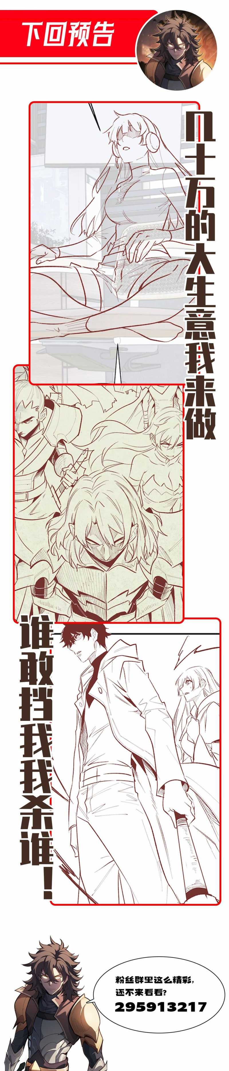 Ta Trở Thành Thần Sau Khi Afk Hàng Triệu Năm Chap 6 - Next Chap 7