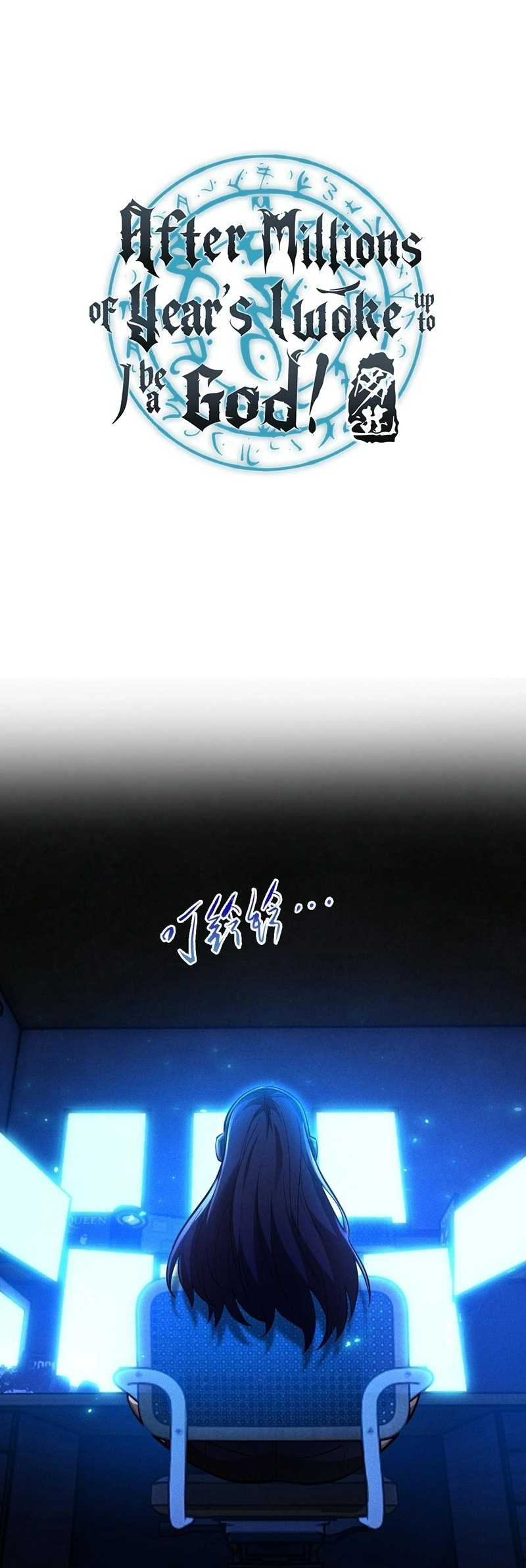 Ta Trở Thành Thần Sau Khi Afk Hàng Triệu Năm Chap 7 - Next Chap 8