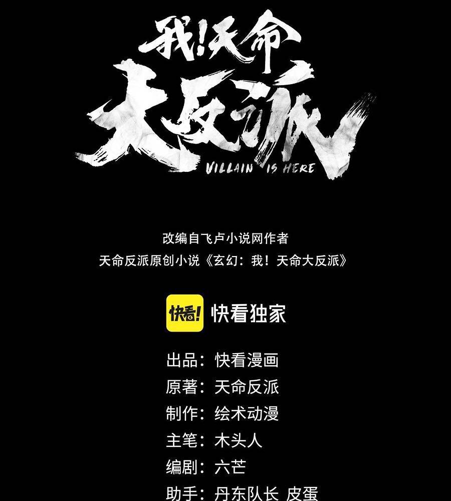 Ta Trời Sinh Đã Là Nhân Vật Phản Diện Chap 184.1 - Next Chap 185.1