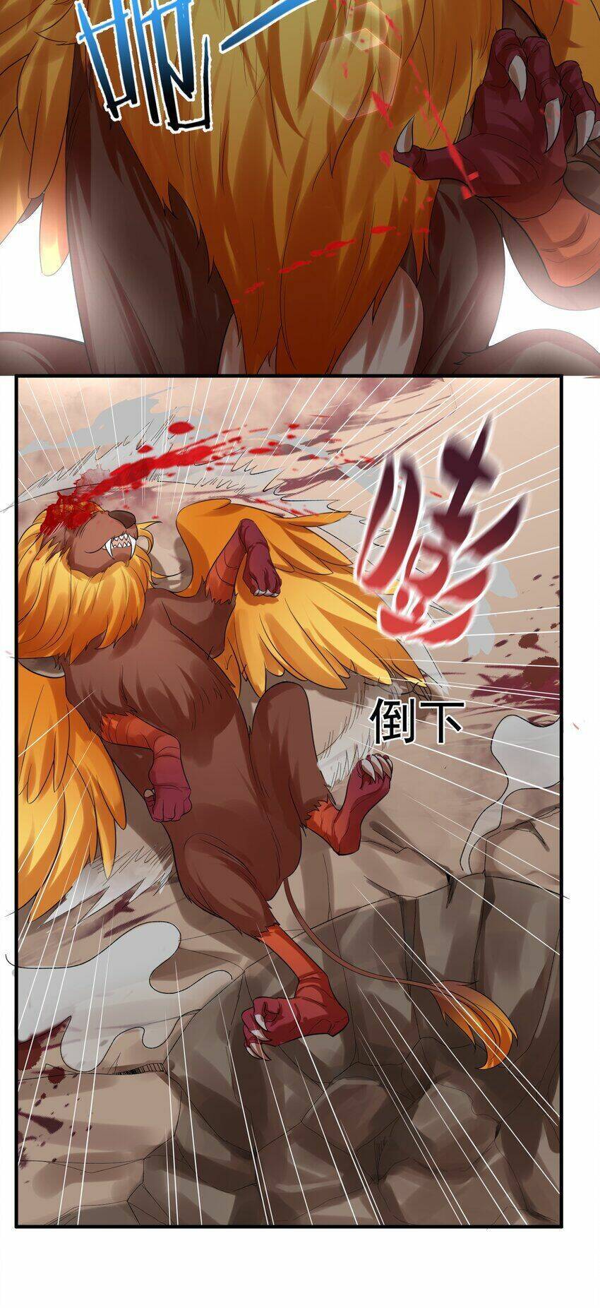 Ta Vô Địch Lúc Nào Chap 110 - Next Chap 111