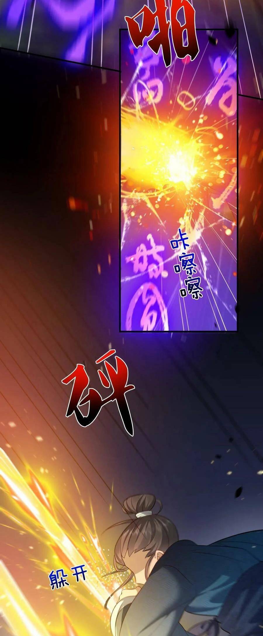 Ta Vô Địch Lúc Nào Chap 151 - Next Chap 152