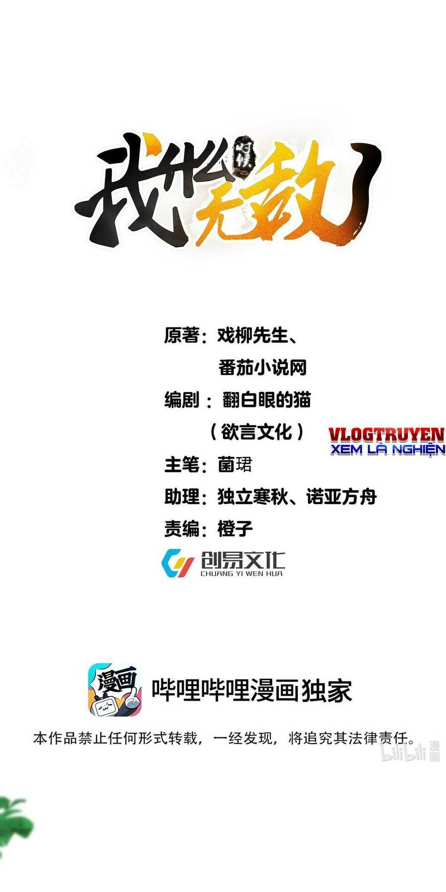 Ta Vô Địch Lúc Nào Chap 159 - Next Chap 160