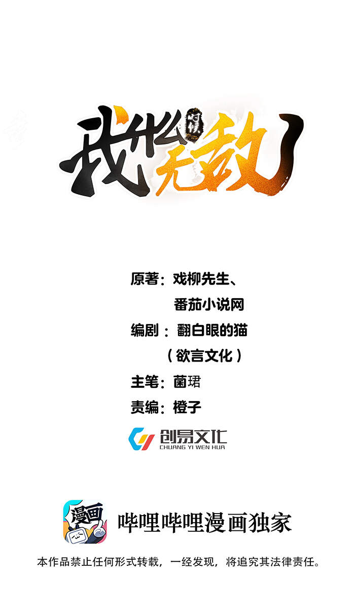 Ta Vô Địch Lúc Nào Chap 20 - Next Chap 21