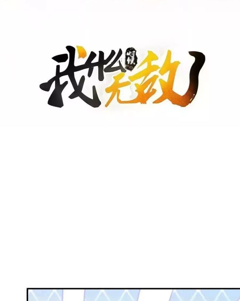 Ta Vô Địch Lúc Nào Chap 220 - Next Chap 221