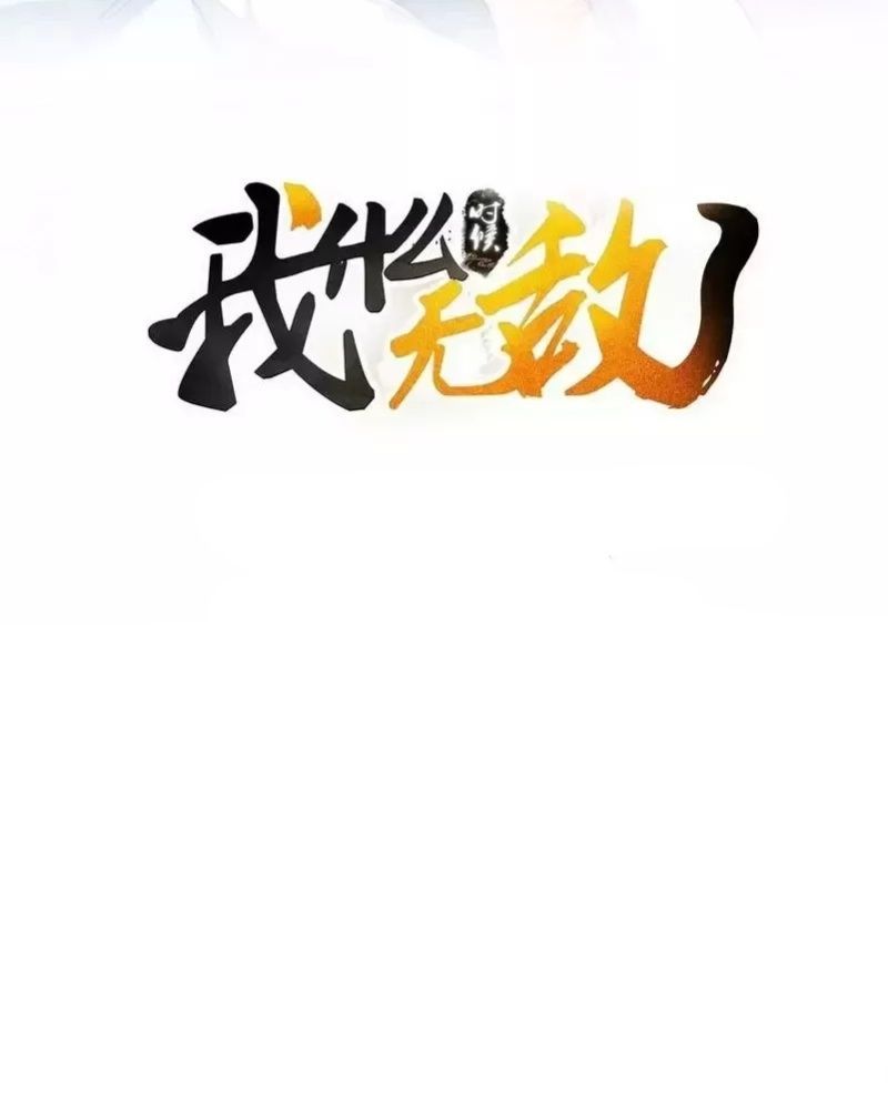 Ta Vô Địch Lúc Nào Chap 221 - Next Chap 222