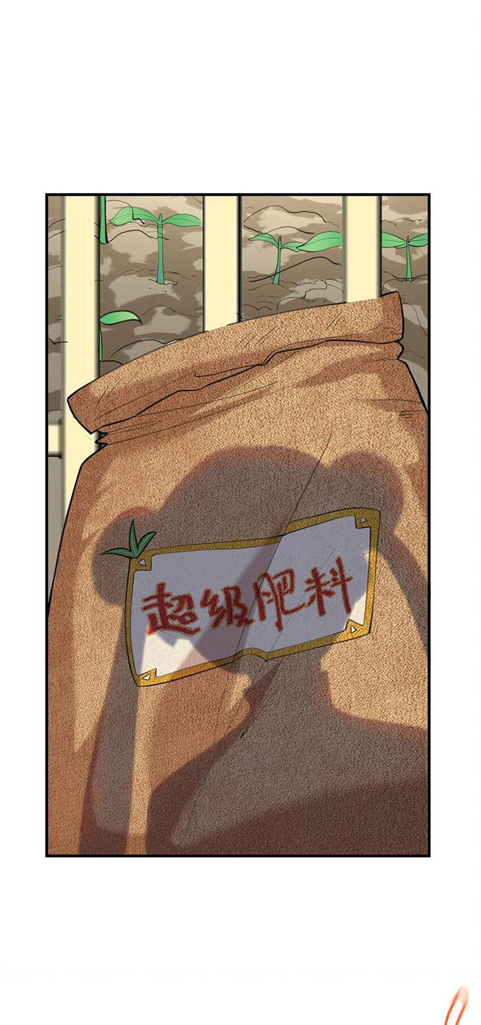 Ta Vô Địch Lúc Nào Chap 42 - Next Chap 43