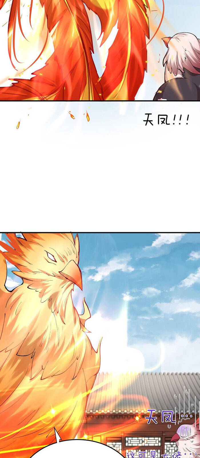 Ta Vô Địch Lúc Nào Chap 76 - Next Chap 77