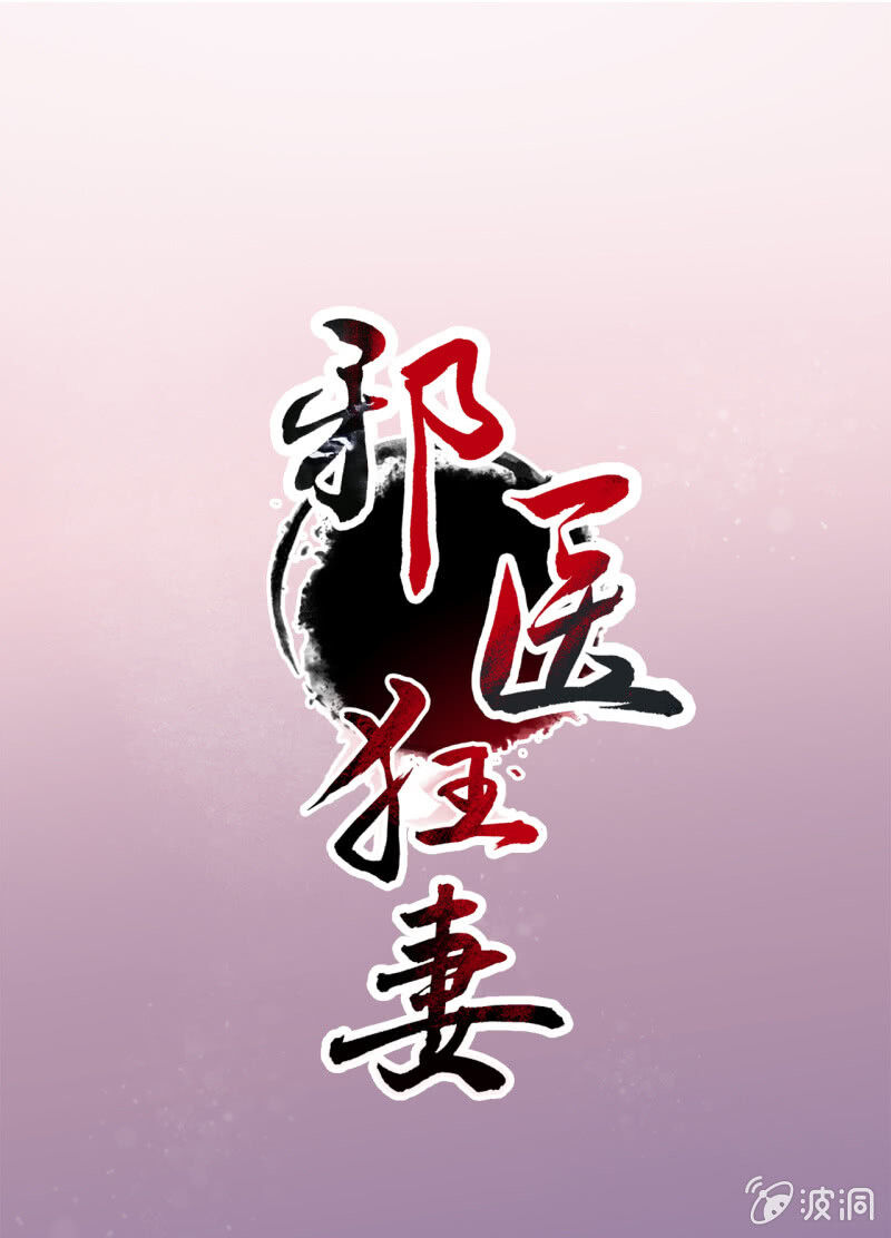 Tà Y Cuồng Thê Chap 100 - Next Chap 101