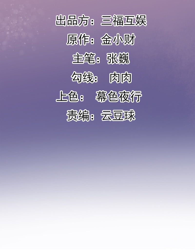 Tà Y Cuồng Thê Chap 100 - Next Chap 101