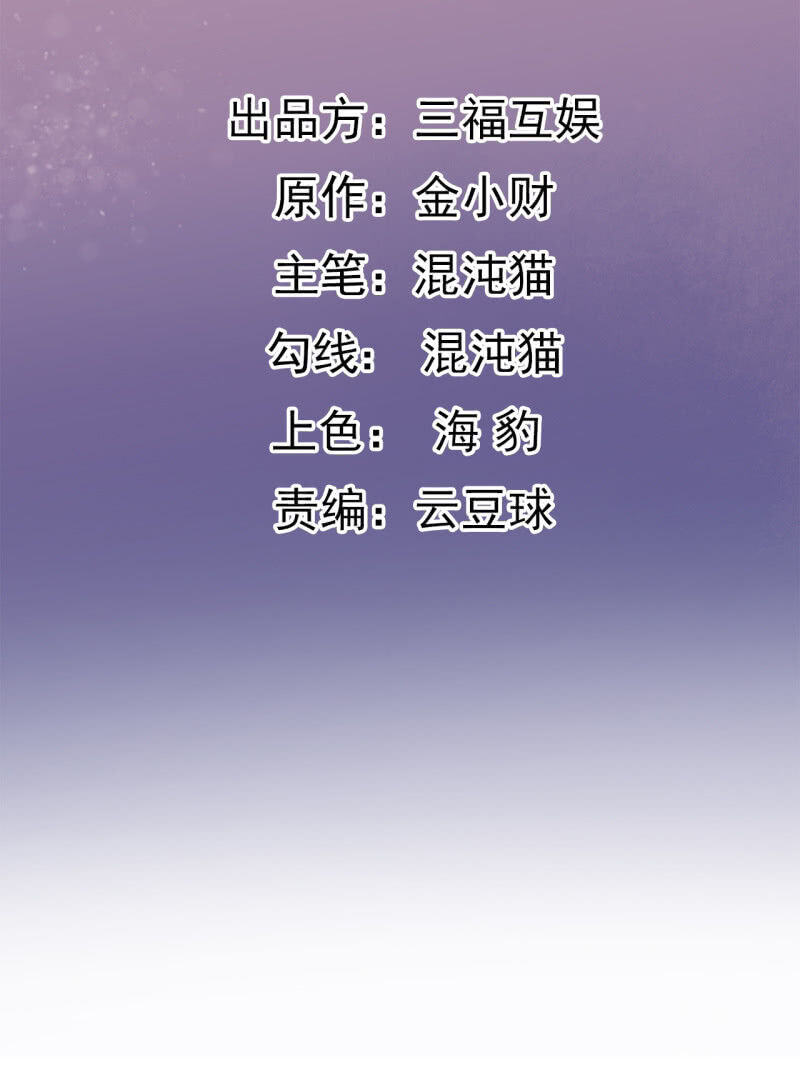 Tà Y Cuồng Thê Chap 101 - Next Chap 102