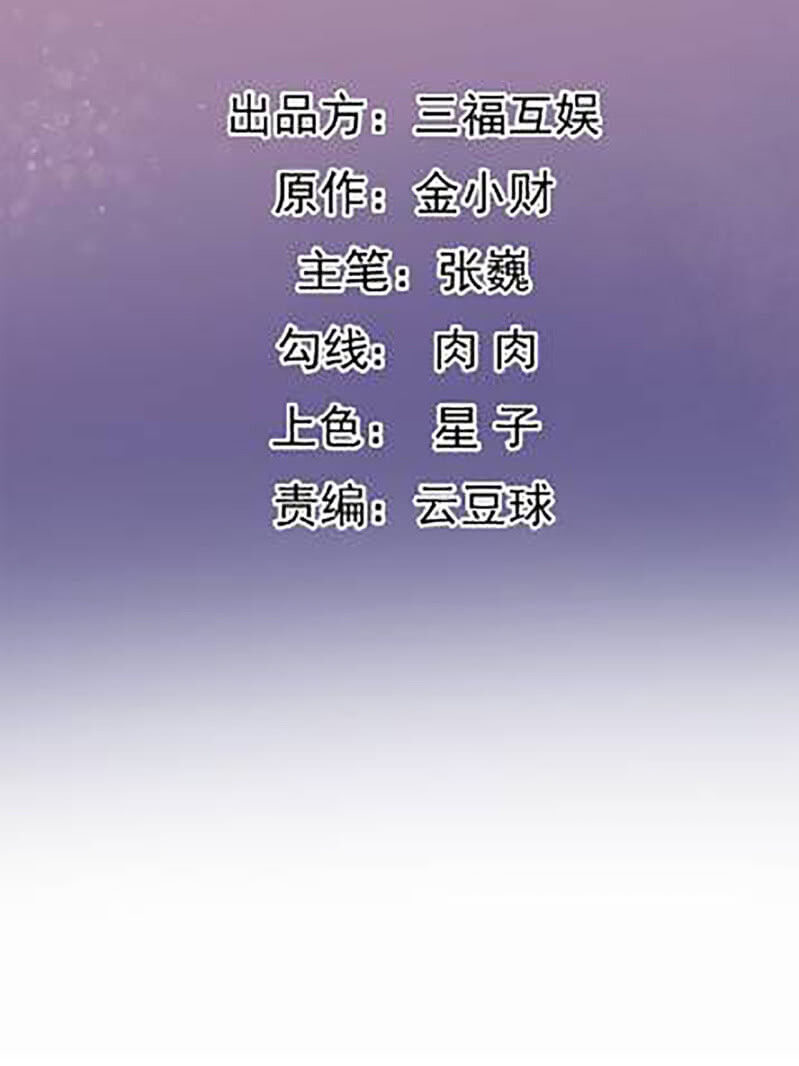 Tà Y Cuồng Thê Chap 102 - Next Chap 103