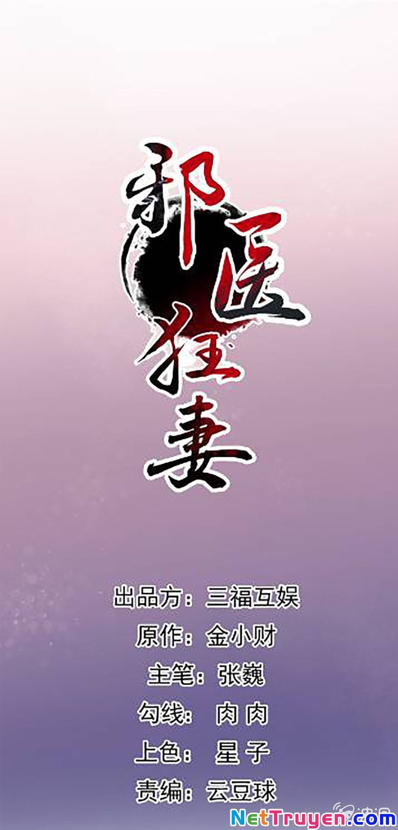 Tà Y Cuồng Thê Chap 109 - Next Chap 110