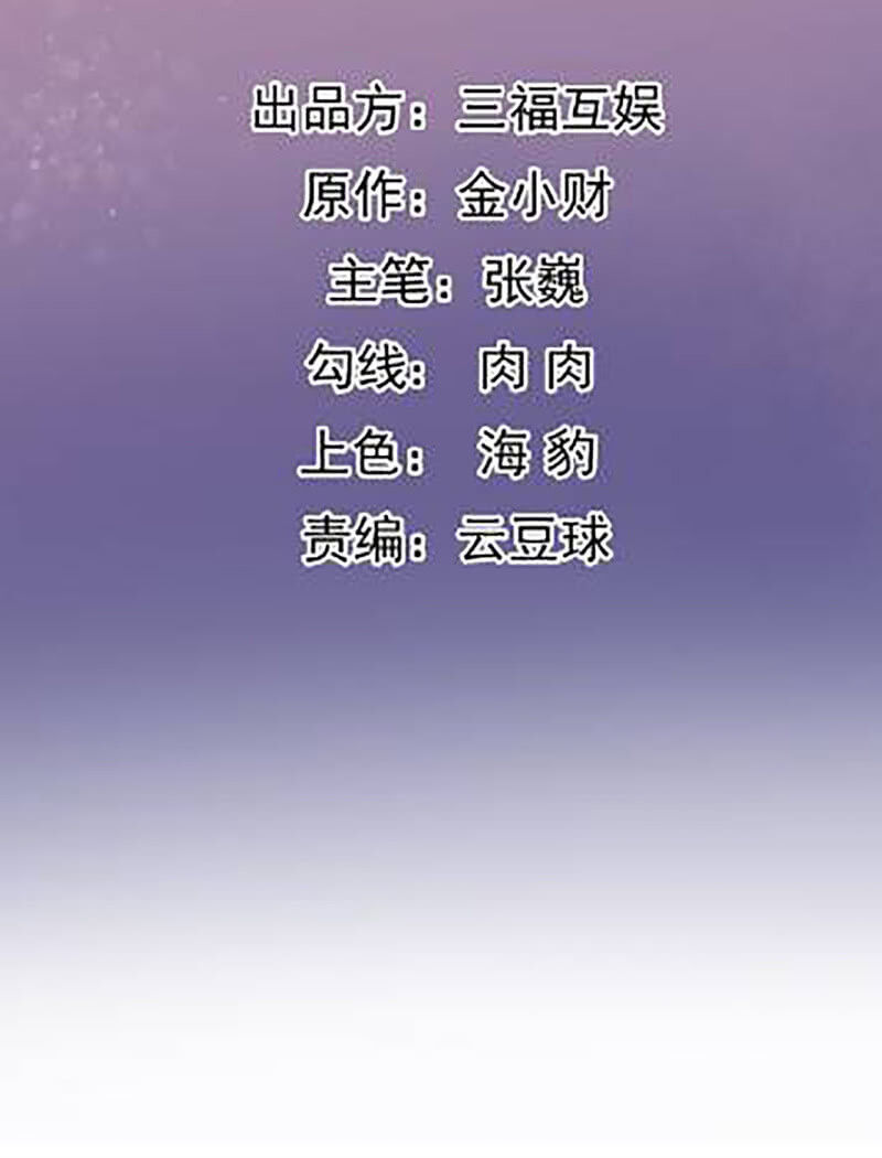 Tà Y Cuồng Thê Chap 121 - Next Chap 122