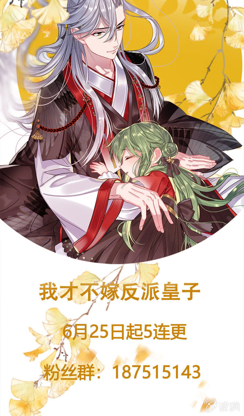 Tà Y Cuồng Thê Chap 142 - Next Chap 143