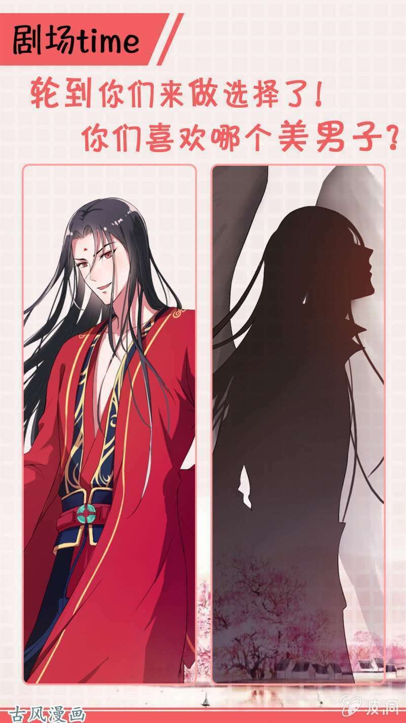 Tà Y Cuồng Thê Chap 16 - Next Chap 17