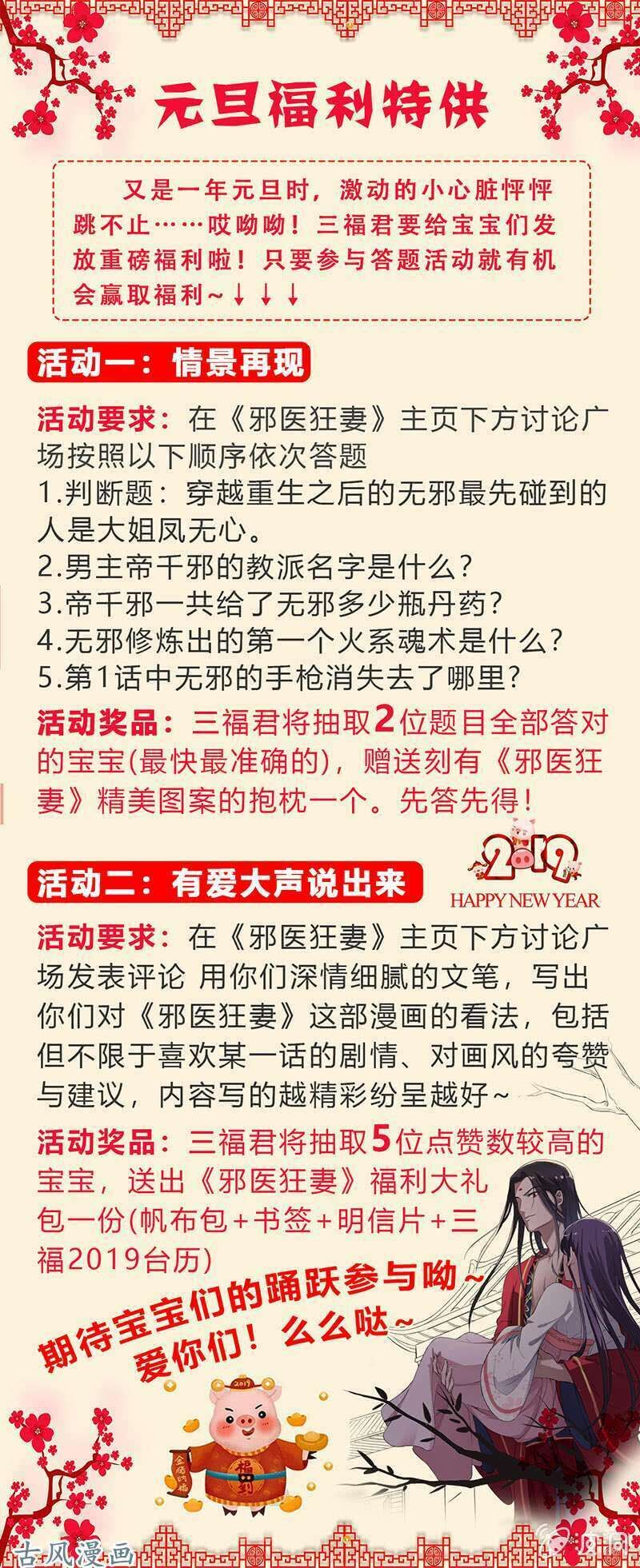 Tà Y Cuồng Thê Chap 17 - Next Chap 18