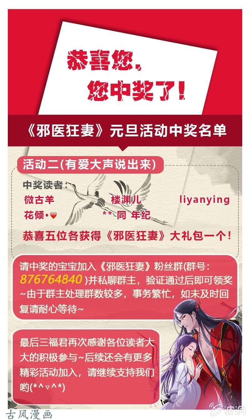 Tà Y Cuồng Thê Chap 19 - Next Chap 20