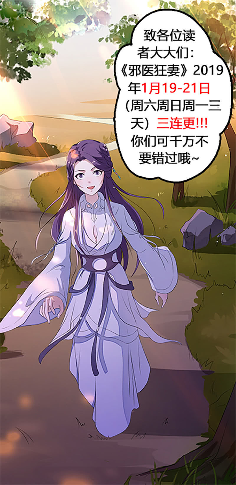 Tà Y Cuồng Thê Chap 22 - Next Chap 23