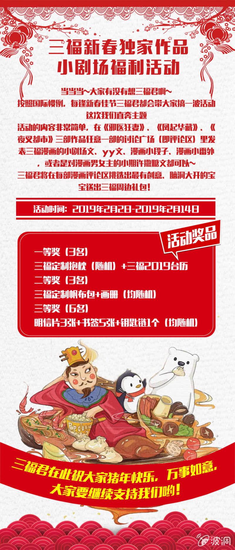 Tà Y Cuồng Thê Chap 24 - Next Chap 25