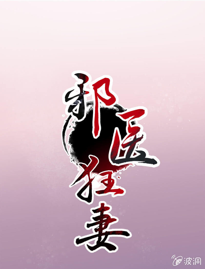 Tà Y Cuồng Thê Chap 85 - Next Chap 86