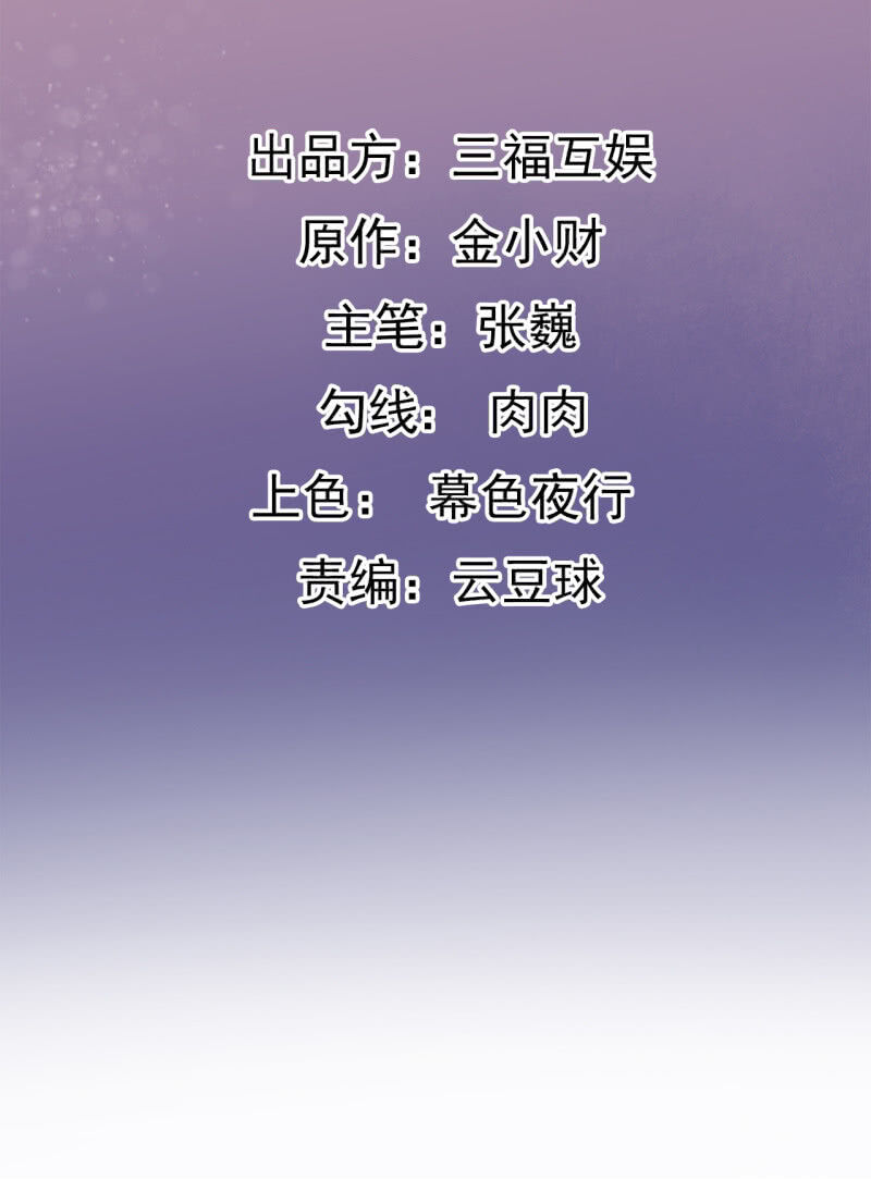 Tà Y Cuồng Thê Chap 85 - Next Chap 86