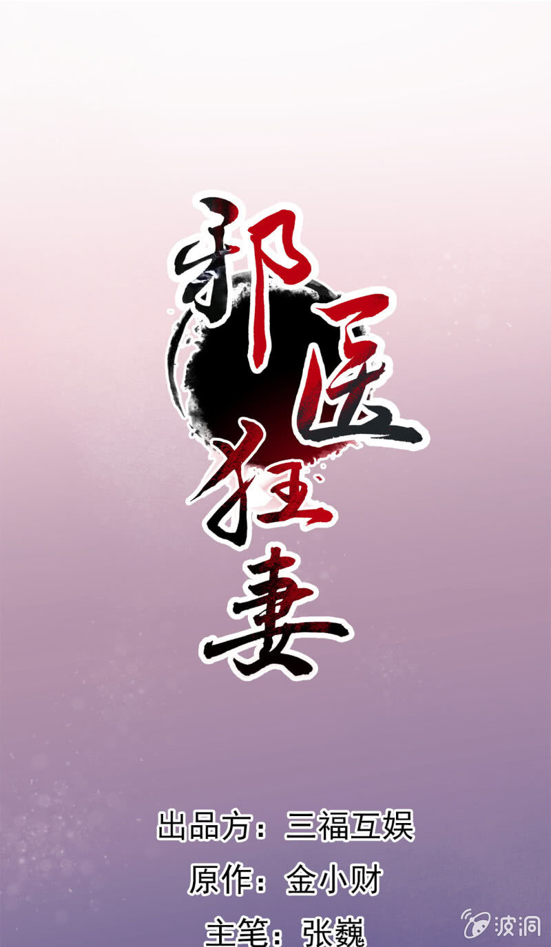 Tà Y Cuồng Thê Chap 86 - Next Chap 87