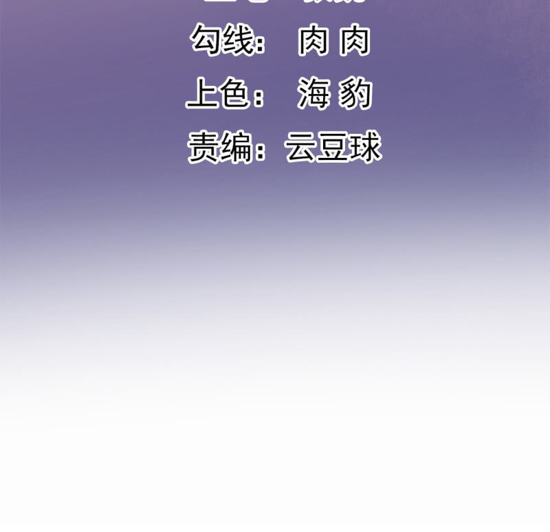 Tà Y Cuồng Thê Chap 86 - Next Chap 87