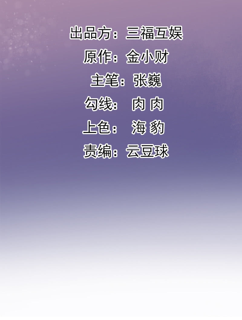 Tà Y Cuồng Thê Chap 98 - Next Chap 99