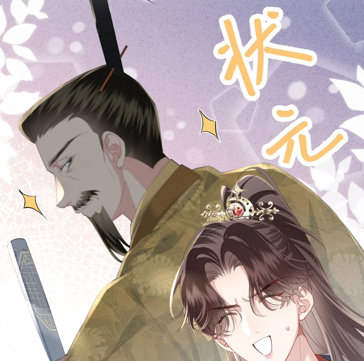 Tái sinh chọn ba ba công tử bột làm hoàng đế Chap 18 - Next Chap 19