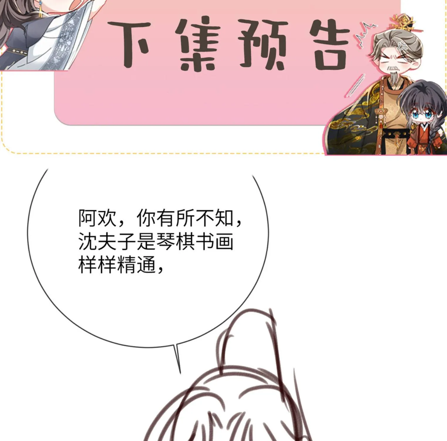 Tái sinh chọn ba ba công tử bột làm hoàng đế Chap 18 - Next Chap 19