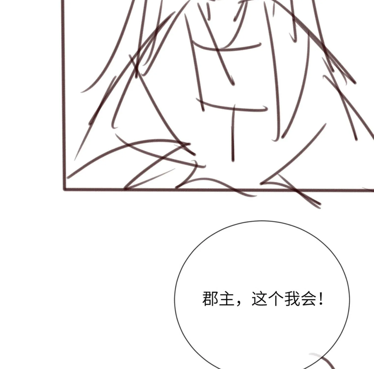 Tái sinh chọn ba ba công tử bột làm hoàng đế Chap 18 - Next Chap 19