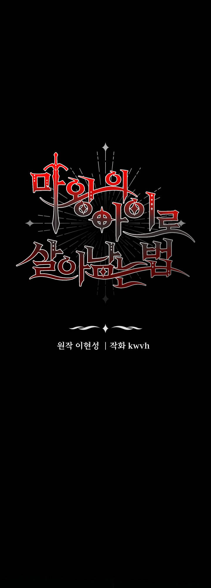 Tái Sinh Thành Con Gái Của Kẻ Phản Diện Chap 1 - Next Chap 2